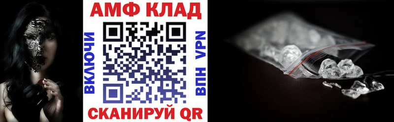 Амфетамин Premium  Гвардейск 