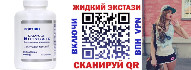 Бутират GHB Гвардейск