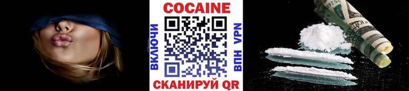 цены наркотик  Гвардейск  COCAIN 99% 