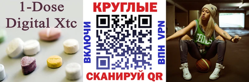Ecstasy 300 mg Гвардейск