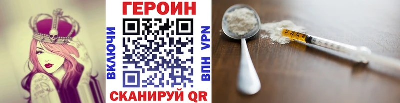Героин хмурый  МЕГА как зайти  Гвардейск 