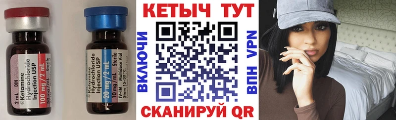 КЕТАМИН VHQ  Гвардейск 