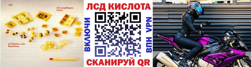 LSD-25 экстази кислота  Гвардейск 