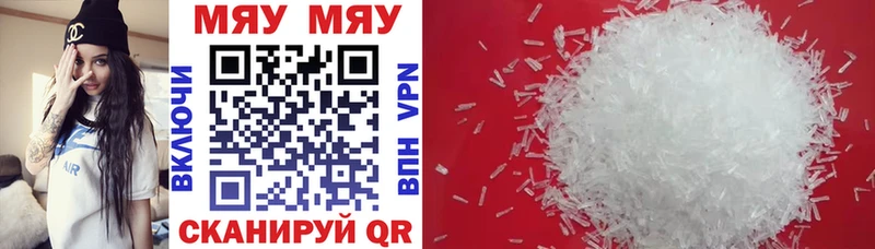 Меф mephedrone  купить наркотики цена  Гвардейск 