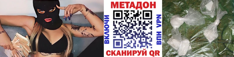 где найти Гвардейск Метадон methadone