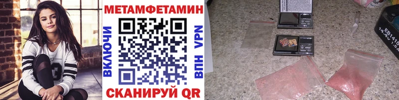 Метамфетамин витя  Гвардейск 