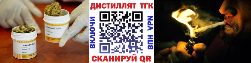 Дистиллят ТГК гашишное масло Гвардейск